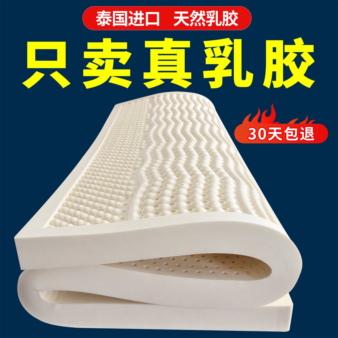 泰国进口天然乳胶床垫家用软硬垫可定制席梦思橡胶床垫学生宿舍垫
