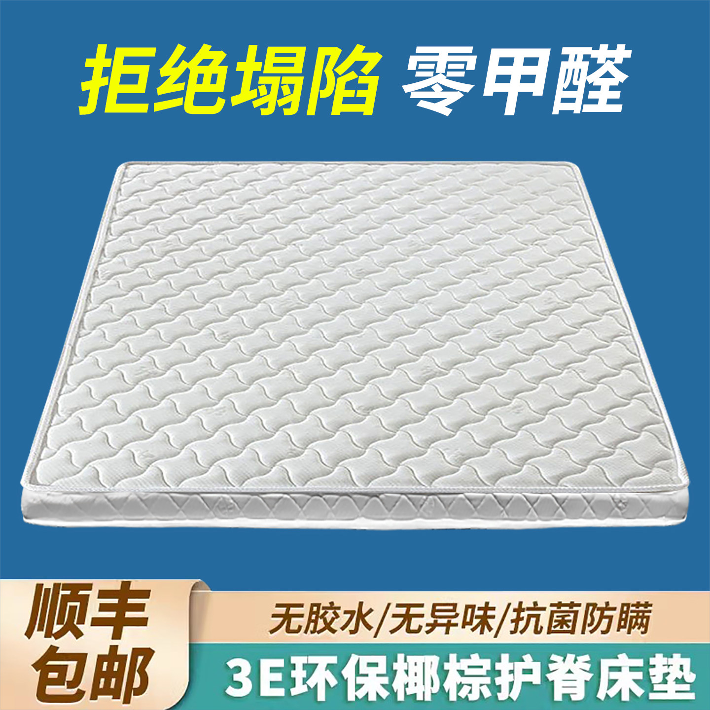 成人儿童环保棕垫软硬两用定做