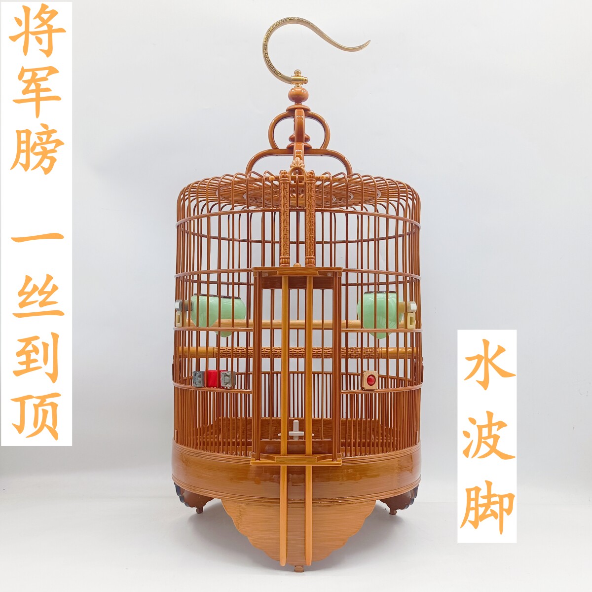 水波脚新款将军膀鸟笼画眉