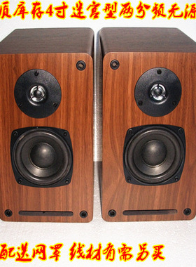 发烧4寸无源音箱 迷宫式两分频HIFI书架对箱 2.0 5.1功放音响超值