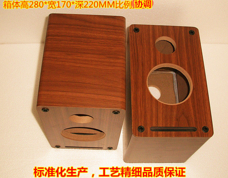 爆款4.5寸双分频 两全频中低音高音喇叭迷宫式空音箱 箱体HIFI音