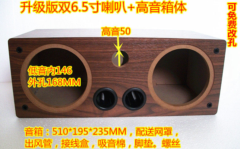 双中低音5寸喇叭箱体汽车套装图片