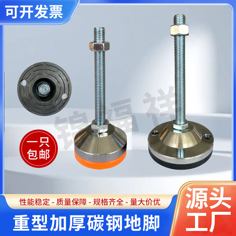 重型脚杯防震防滑厂家直销包邮
