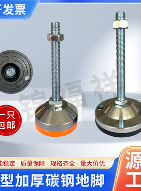 黑色防滑防震重型调节脚杯重载型设备支撑脚金属脚杯支撑脚碳钢脚