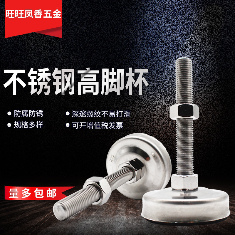 不锈钢橡皮实心脚杯可开普票