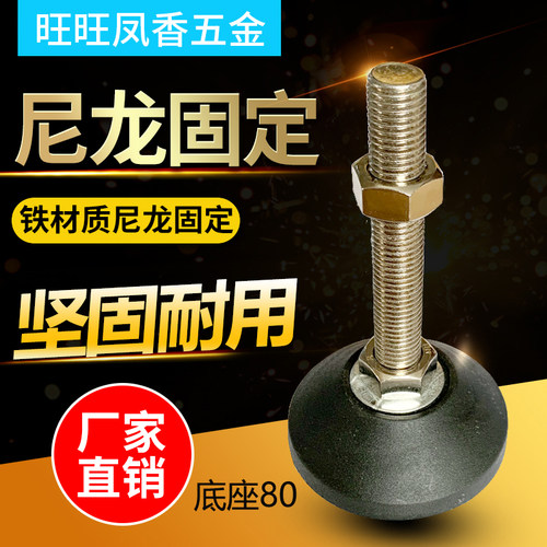 D80尼龙固定脚杯可开普票厂家