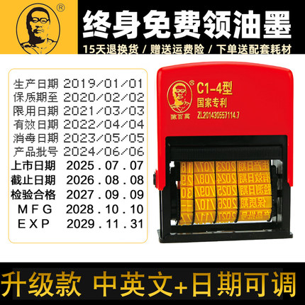 陈百万D4/C1-4/C1-6/C1-8大号食品标签包装袋纸箱打生产日期改印码机出厂日期保质期喷码机手动可调打码机器