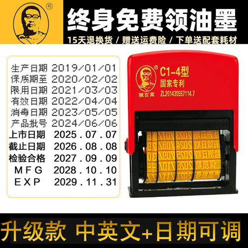 陈百万包装袋保质期印码机出厂