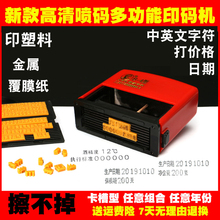 陈百万B-4\6\10\12双排大纸箱塑料包装袋小型手持价格打生产日期印章保质期批号可调喷码机打码器手动打码机