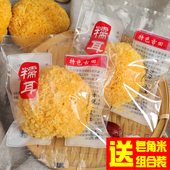 银耳干货出胶孕妇古田糯白木耳无硫丑耳野生500g特产莲子羹小包装