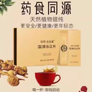 官方正品秘草爱情果咖啡男士草本升级款咖啡人参固体饮料微商同款