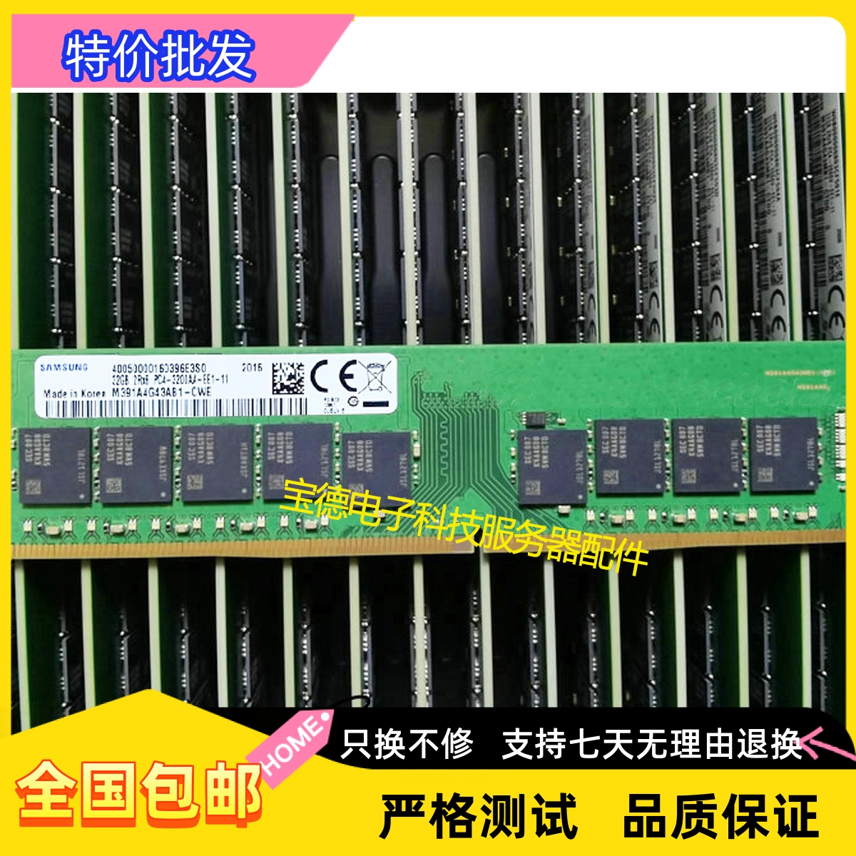 32GDDR43200ECC服务器