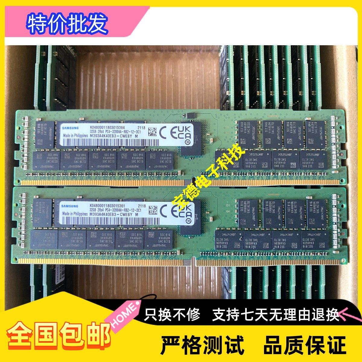 256 Go (8 X 32 Go) Mémoire Serveur DDR4 PC4-3200AA-R ECC Reg, Pour Carte Mère Supermicro X12DPG-AR