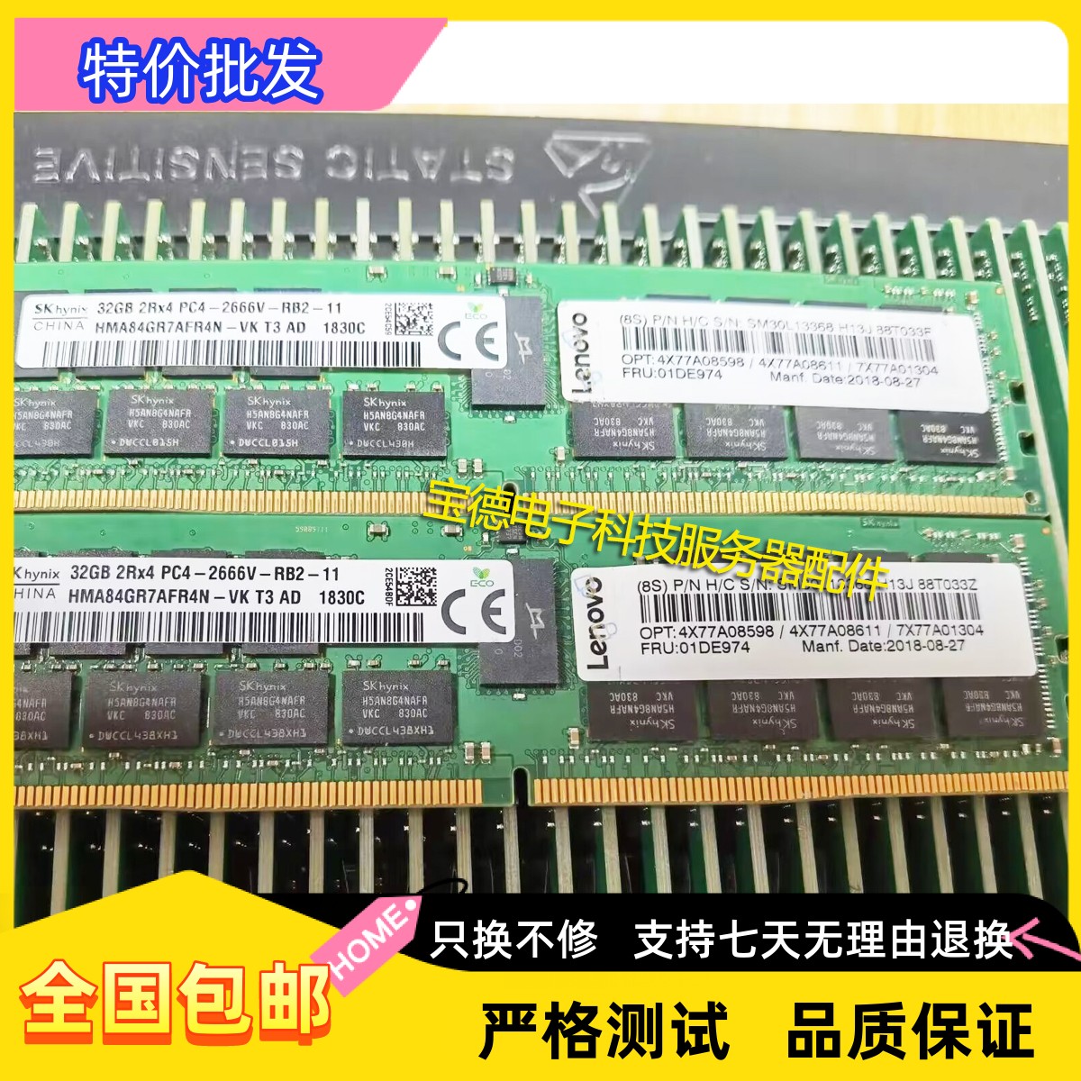 联想P520 P920 P720 P910 32G DDR4 2666 ECC RDIMM服务器内存条