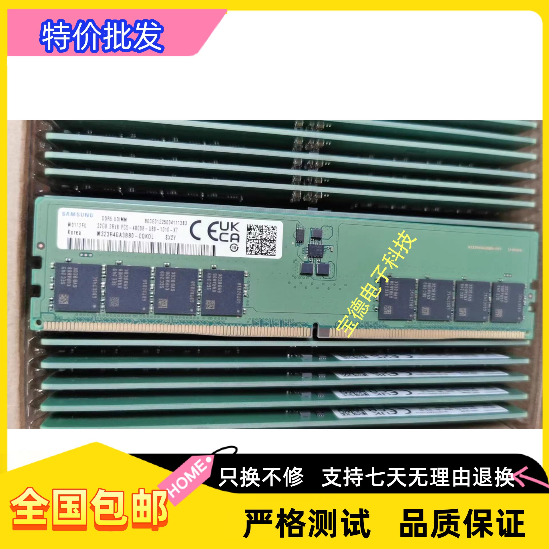 台式机内存Dell4800DDR5台式机