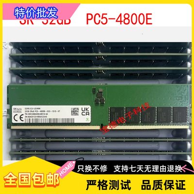 SKhynix现代 32G PC5-4800B 纯ECC HMCG88AEBEA081N服务器内存