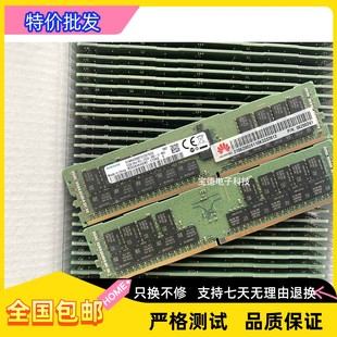 06200326 32G 2666服务器内存 DDR4 原装 06200241 华为 06200266