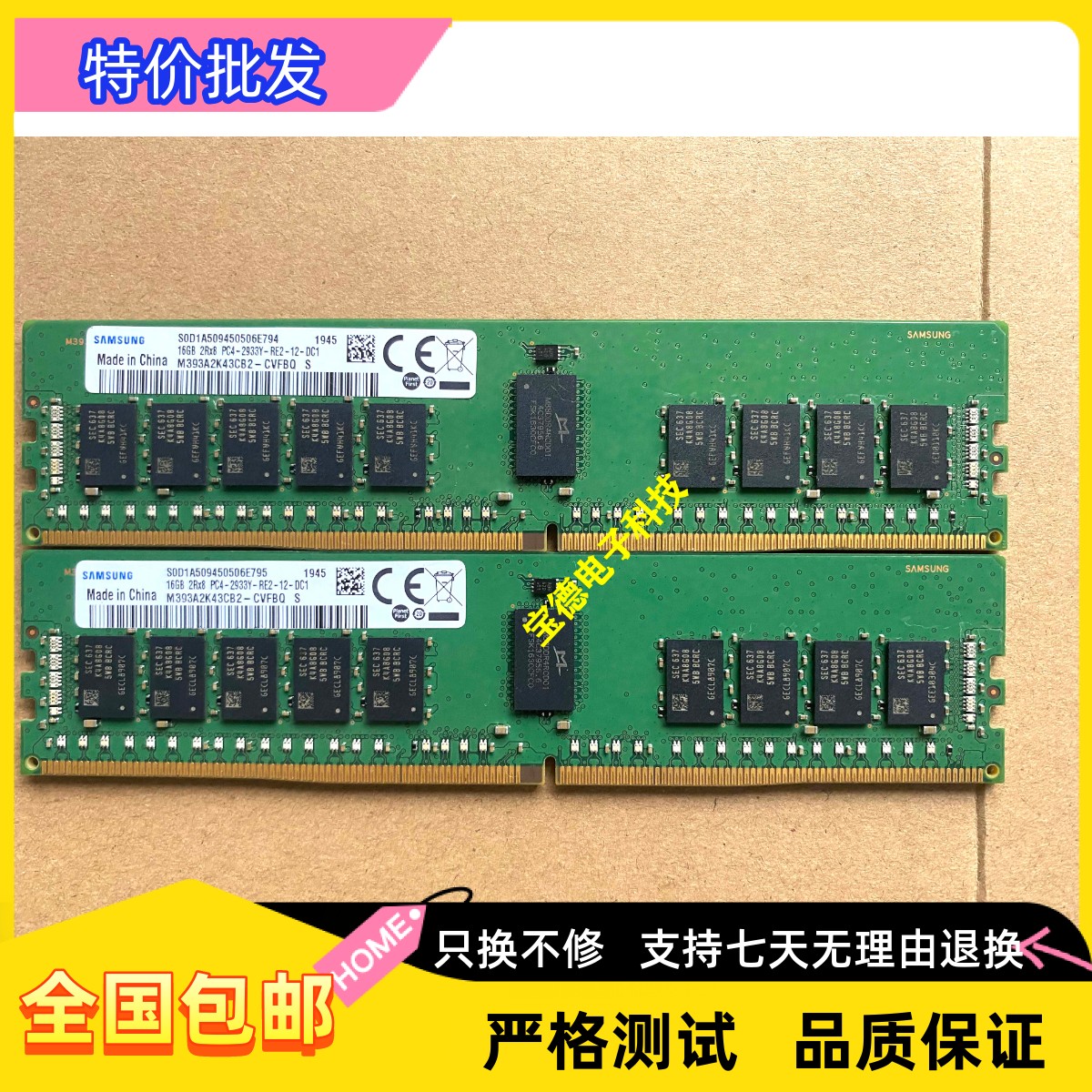 三星16GDDR42933服务器内存