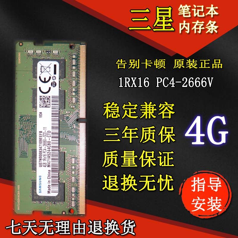 SAMSUNG三星原装 DDR4 2666 4G 笔记本内存条 PC4-2666V单条4GB|ruв категории компьютерное оборудование/дисплей/Компьютерная периферия, память - от Buy2taobao.com для оказания профессиональной услуги покупки агента Taobao