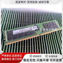 三星 原装 32G 2RX4 PC4 2666 2933 3200 DDR4 ECC REG服务器内条