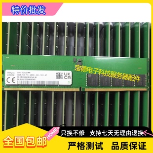 SKhynix海力士 2RX8 纯ECC 4800B UDIMM 32G PC5 服务器内存 DDR5