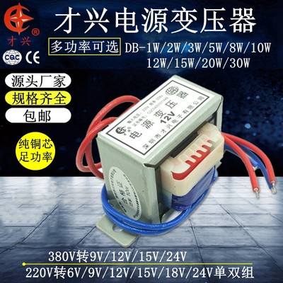 1W2W3W5W8Ｗ10W12W15W20W30W变压器220V/380V转6V9V12V15V18V24V