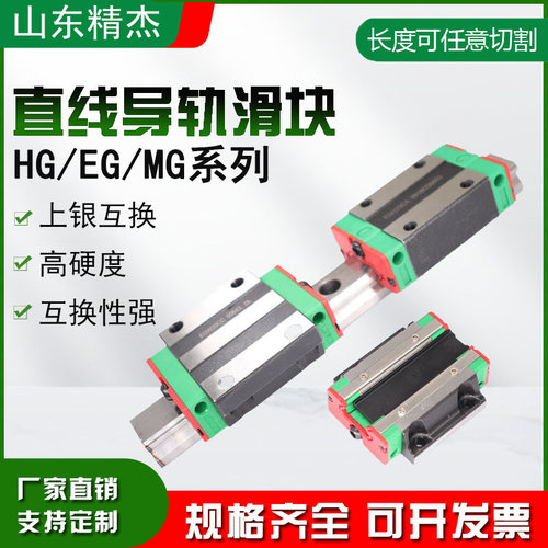 国产微型直线导轨滑块滑轨线轨MGN/MGW 9C/7C/12C/15C/12H/9H/15H