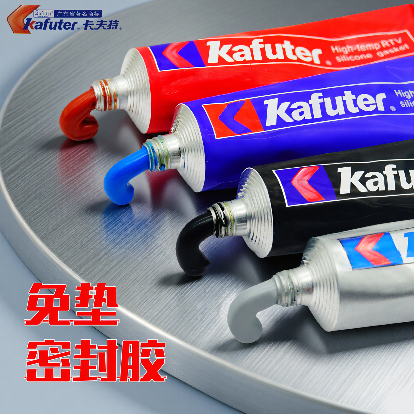 汽车维修密封胶耐高温免垫片