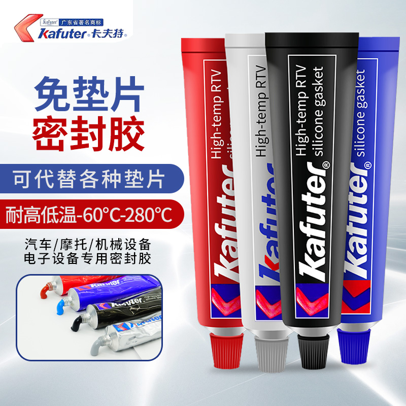 汽车维修密封胶耐高温免垫片