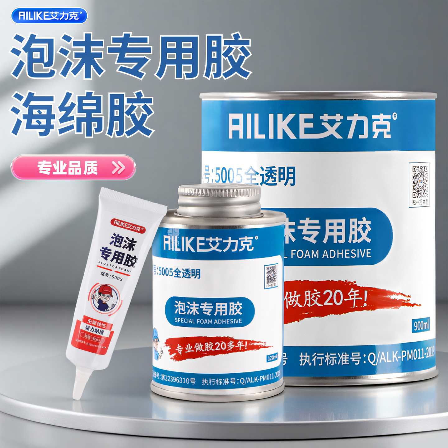 泡沫胶粘飞机航模广告KT塑料板