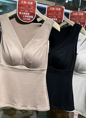 冬季无痕外穿保暖打底背心女性感胸垫一体舒适有型V领百搭无袖内