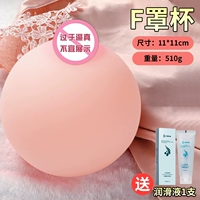 Смазочные материалы для здоровья груди, 1 шт, 510G
