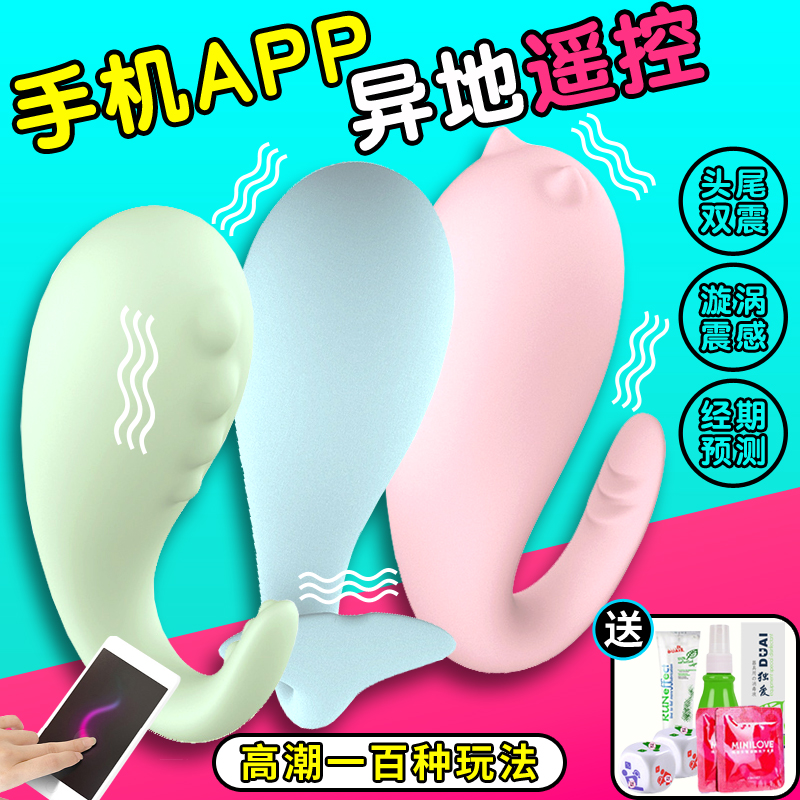 小怪兽无线遥控跳蛋女用内裤自慰舔阴器情趣成人性用品小恶魔系列