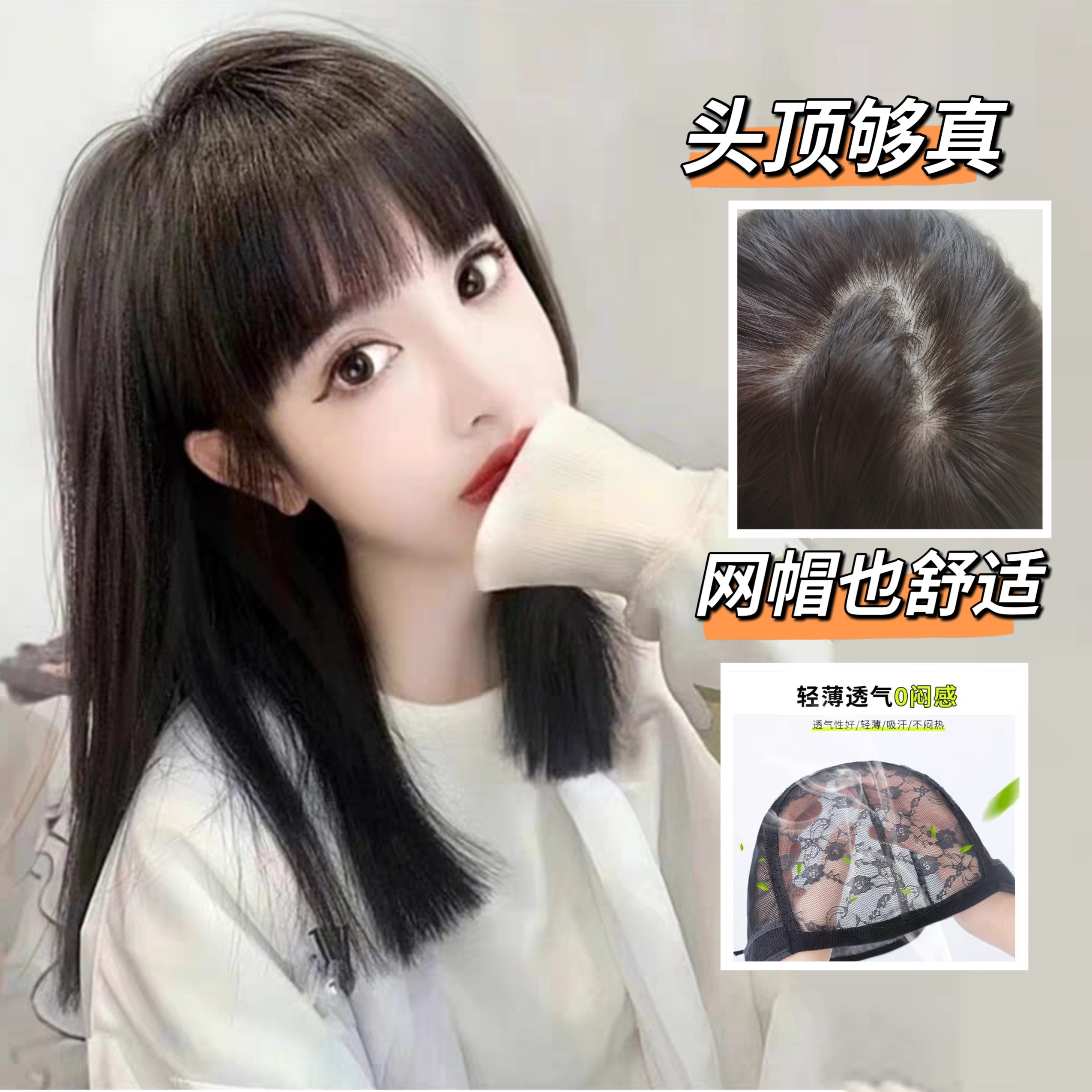 (圆脸福利)平刘海中长直发仿真假发女甜美时尚修脸齐刘海全头套