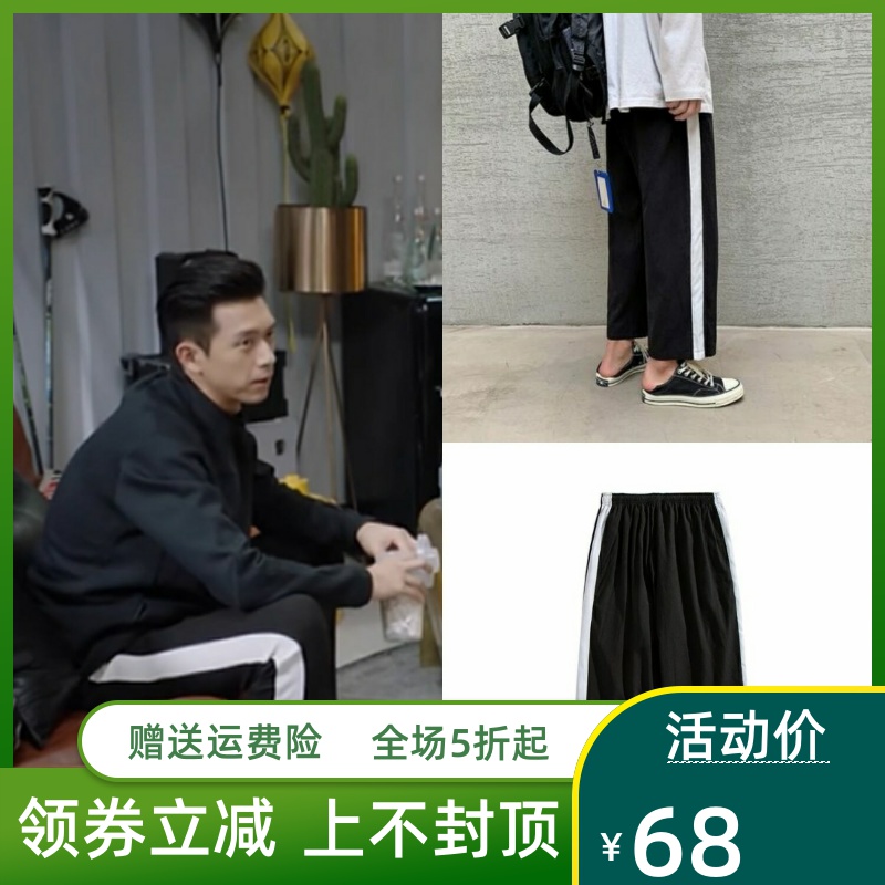 亲爱的 热爱的 蜜汁炖鱿鱼韩商言李现gun神同款休闲九分裤 直筒裤(用2元券)