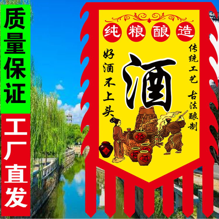 定做仿古旗双面酒旗小吃招牌旗帜茶馆广告旗幌子三角龙武字旗制作