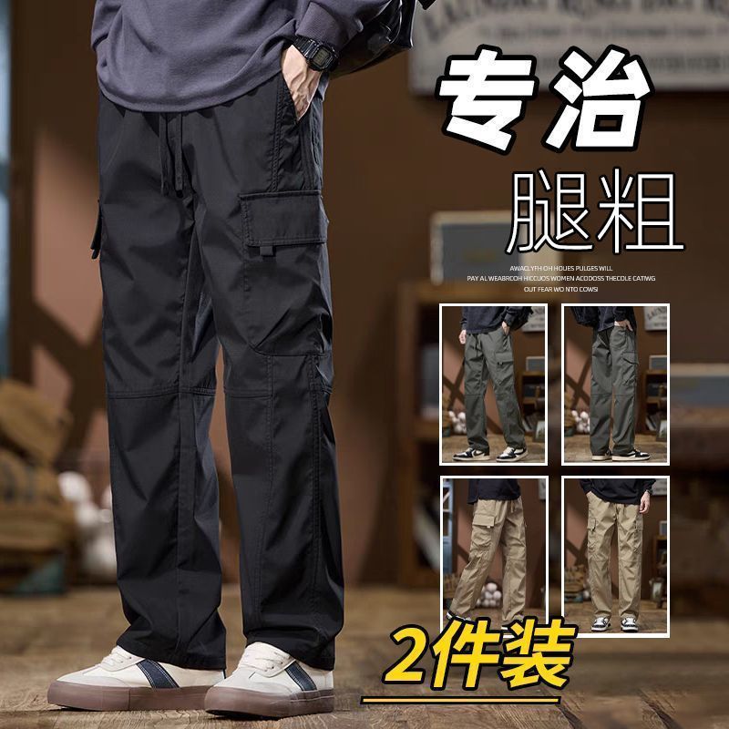 工装裤潮牌直筒百搭夏季薄款宽松裤男士冲锋裤休闲裤劳保工作裤子