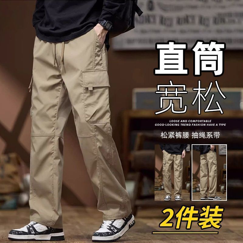 夏季薄款直筒百搭工装裤潮牌宽松裤男士冲锋裤休闲裤劳保工作裤子
