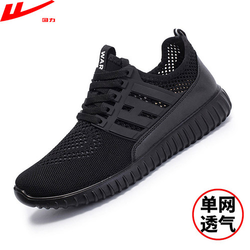 Warrior/回力上海授权正品运动鞋