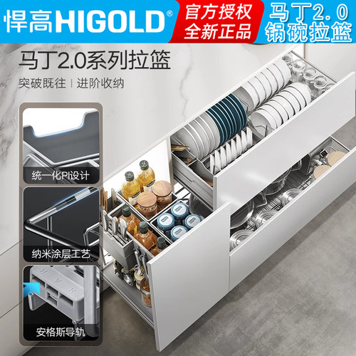 悍高马丁2.0抽屉式双层拉篮