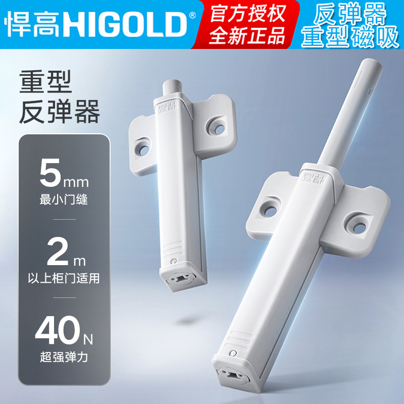 悍高强磁吸重型反弹器图片