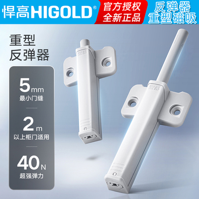 悍高强磁吸重型反弹器