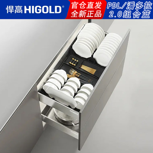 悍高PDL/潘多拉2.0组合拉篮