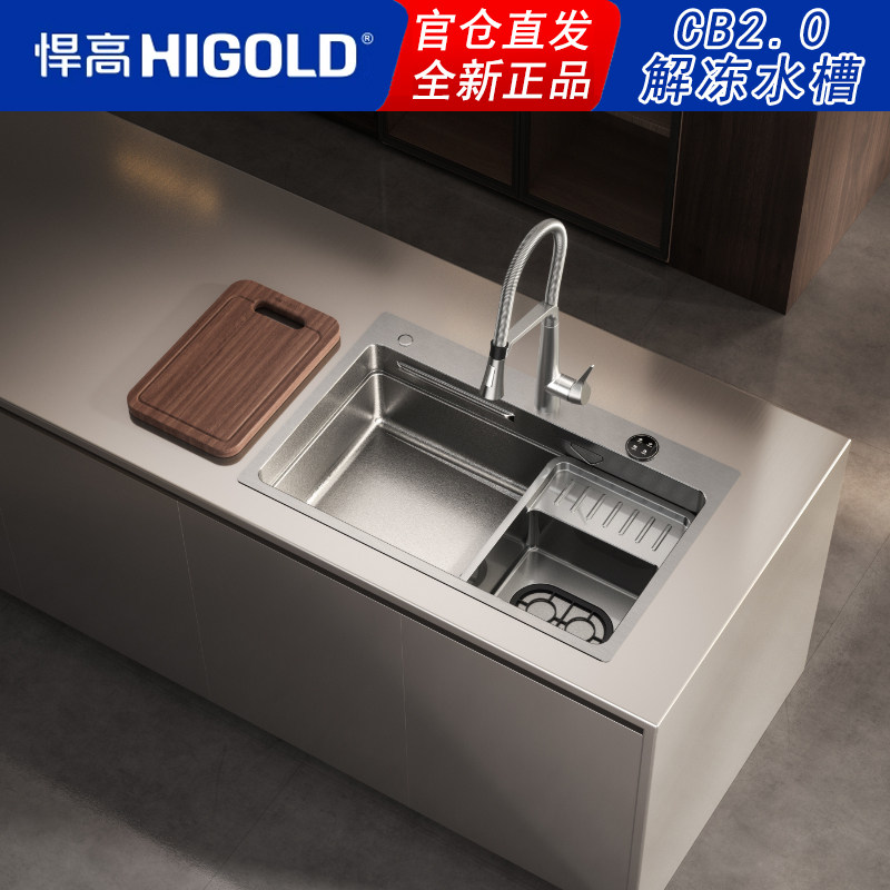 悍高CB2.0轻智能解冻水槽双核抑菌清洁台控石纹原色不锈钢大单槽