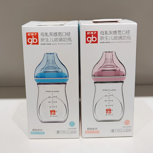 好孩子宽口径玻璃奶瓶