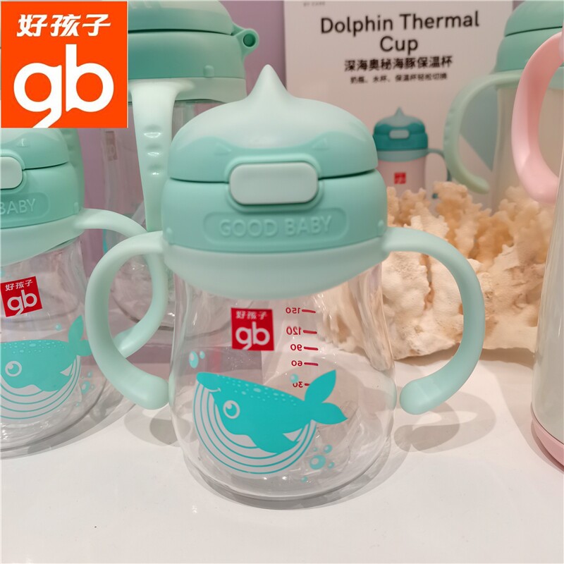 gb好孩子儿童宝宝水杯吸管杯防摔防漏防呛学饮喝水带手柄婴儿杯子