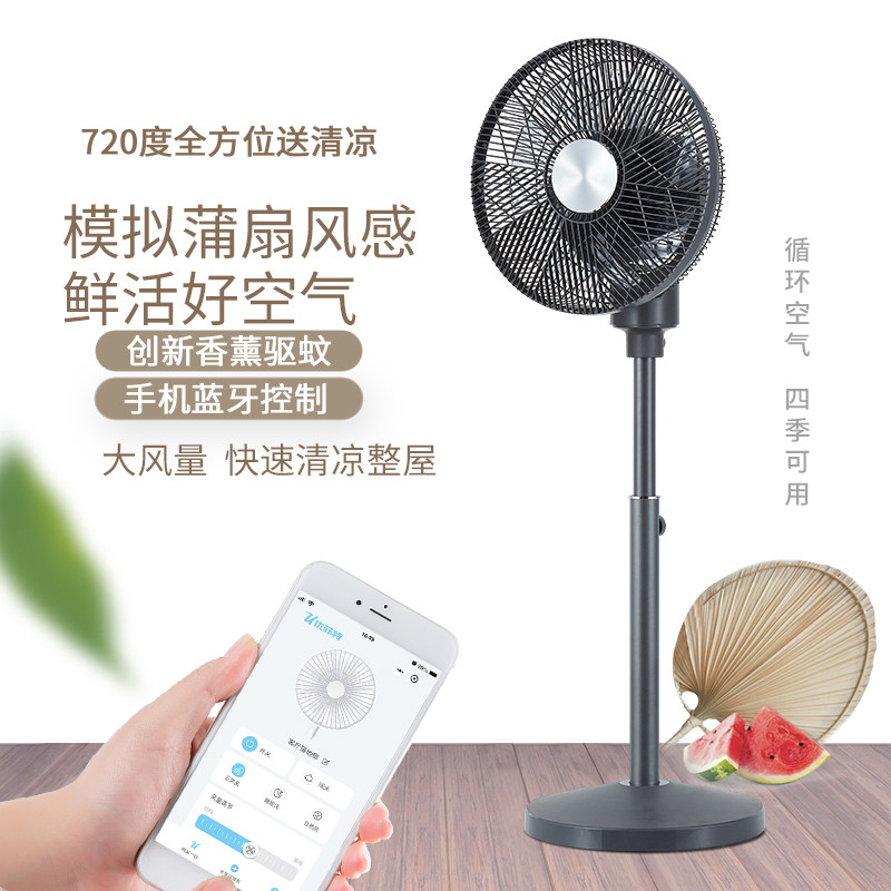 优菲特空气循环扇家用电风扇落地扇静音蓝牙遥控立体循环台立两用
