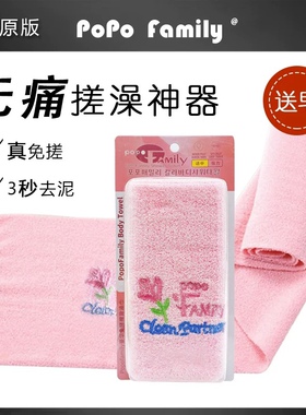 韩国popofamily无痛长款免搓澡巾搓背神器自己搓背不求人长款澡巾