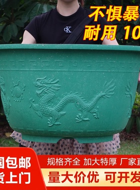 龙缸盆铝塑花盆特大加厚耐用圆形绿色家用绿植荷花盆花卉庭院种植