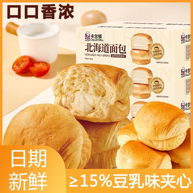 卡尔顿面包北海道面包豆乳夹心面包营养早餐代餐休闲零食品糕点心